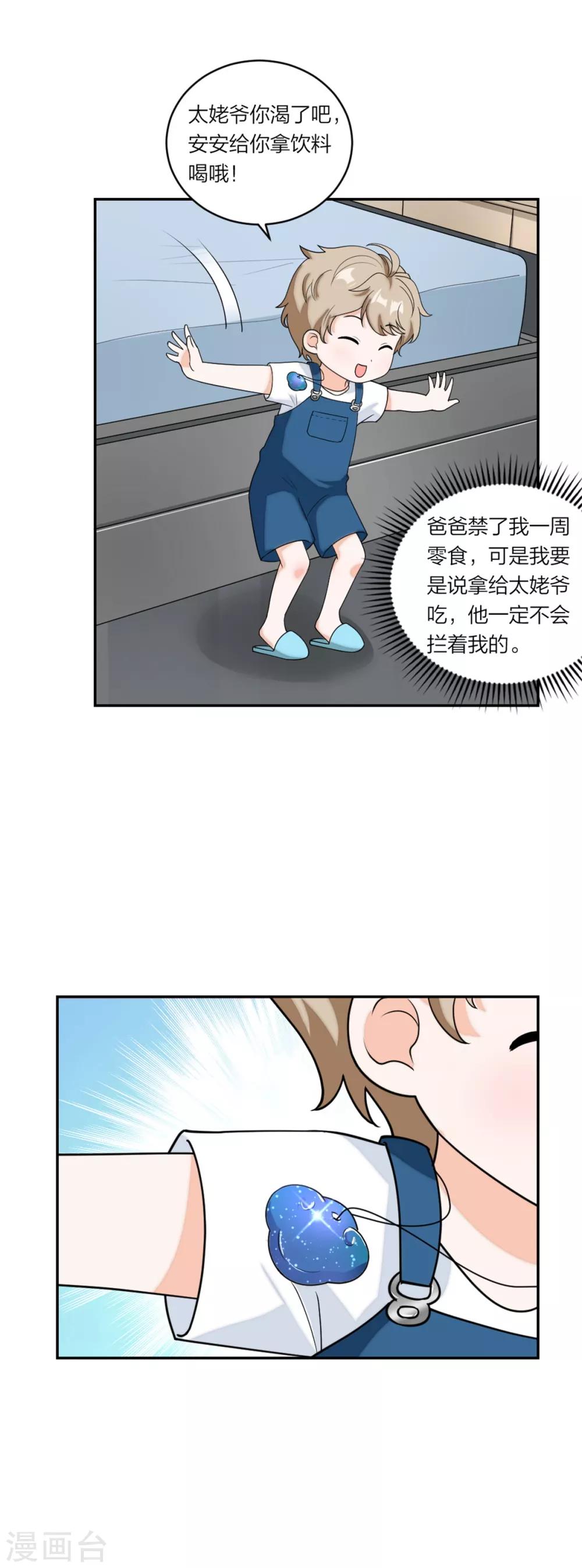 第74话 神奇的缘分-第77话