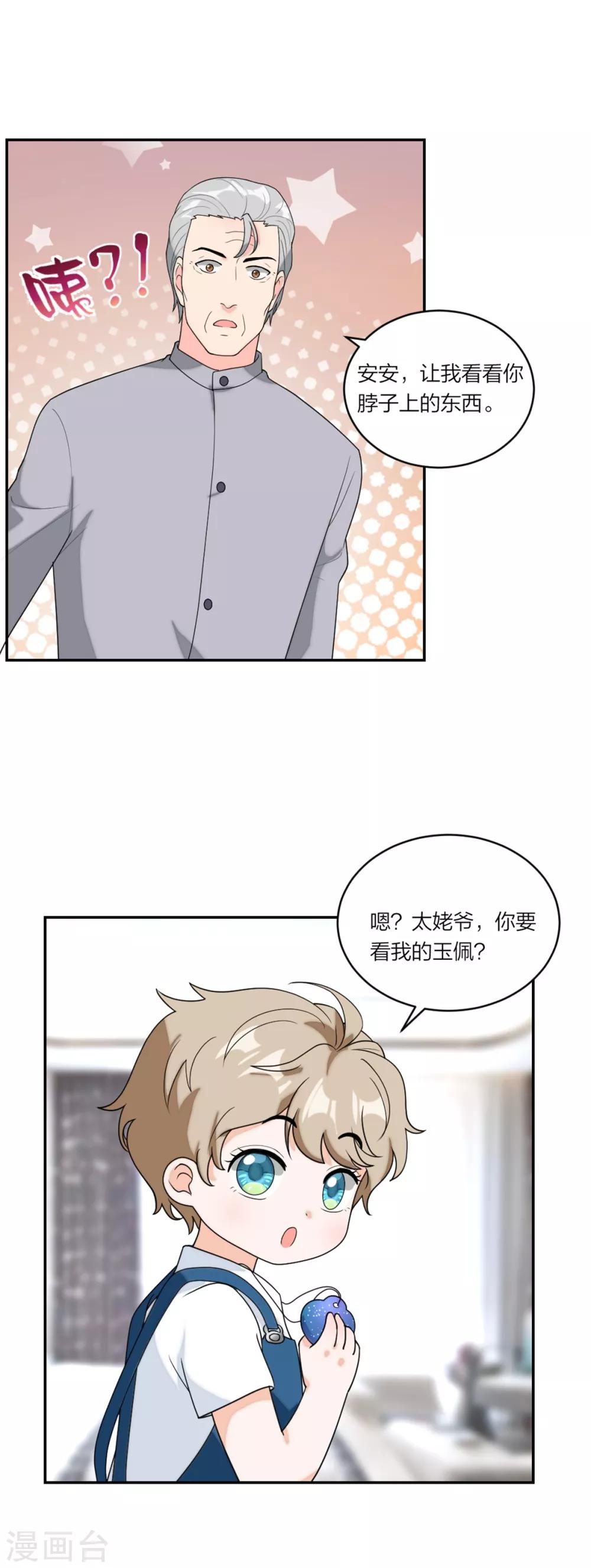 第74话 神奇的缘分-第77话