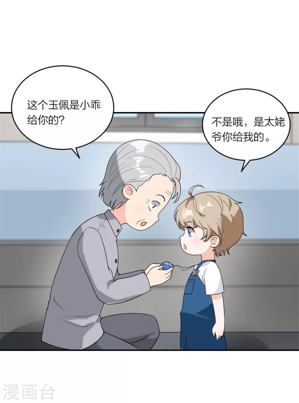 第74话 神奇的缘分-第77话