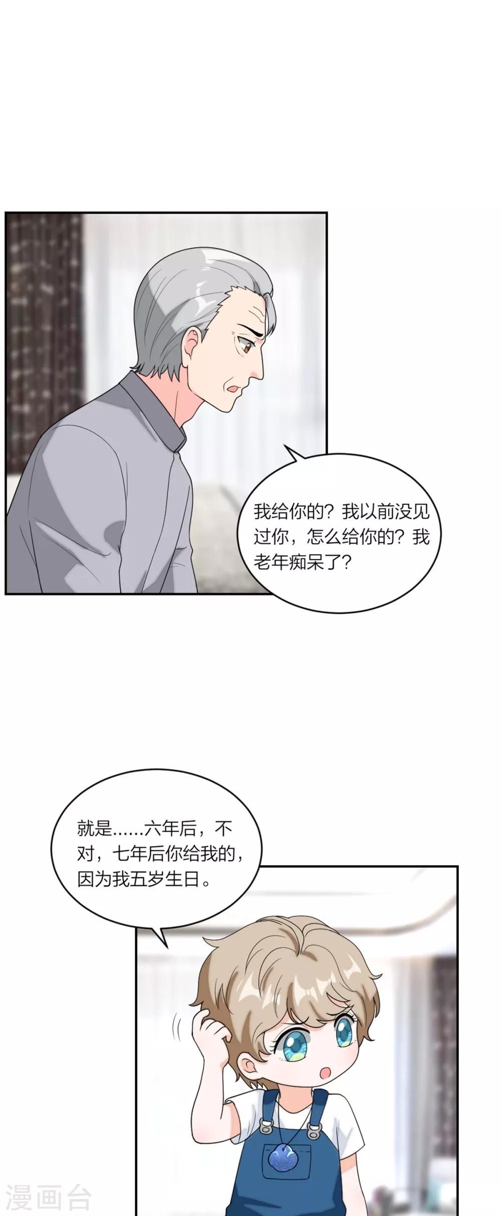 第74话 神奇的缘分-第77话