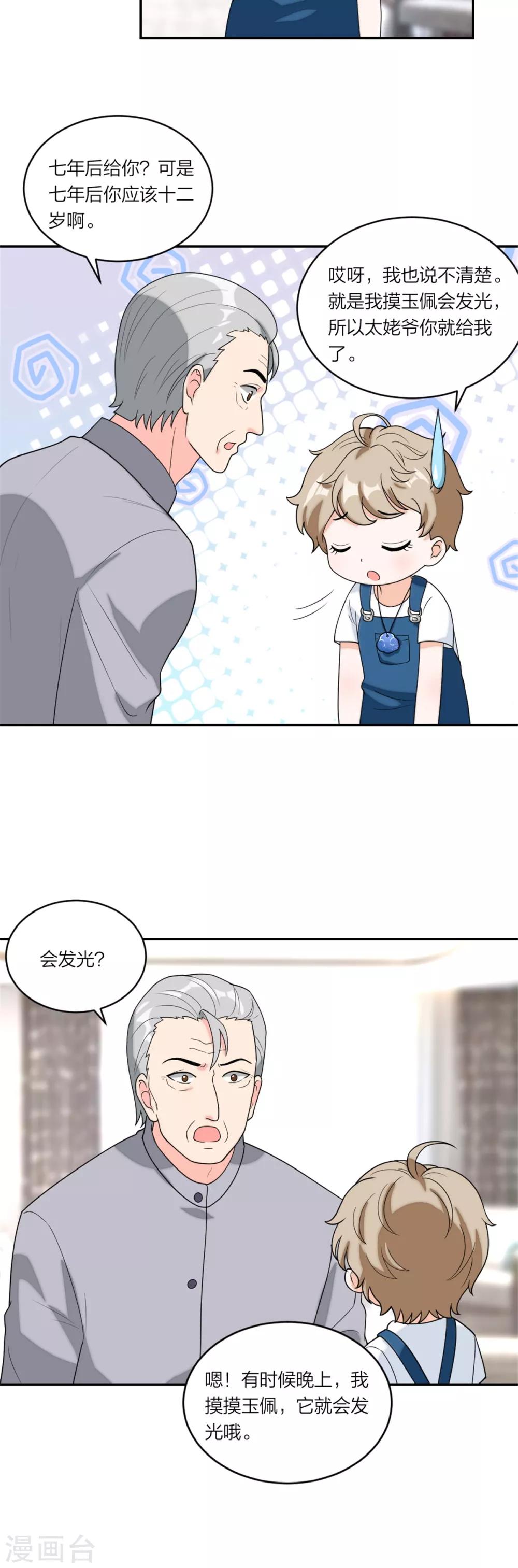 第74话 神奇的缘分-第77话