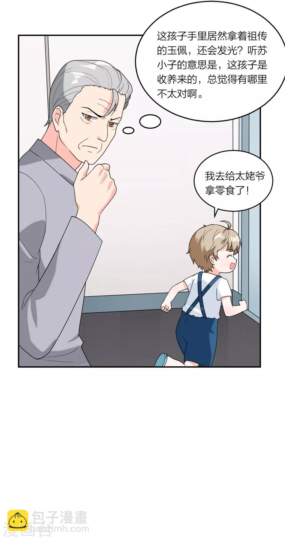 第74话 神奇的缘分-第77话