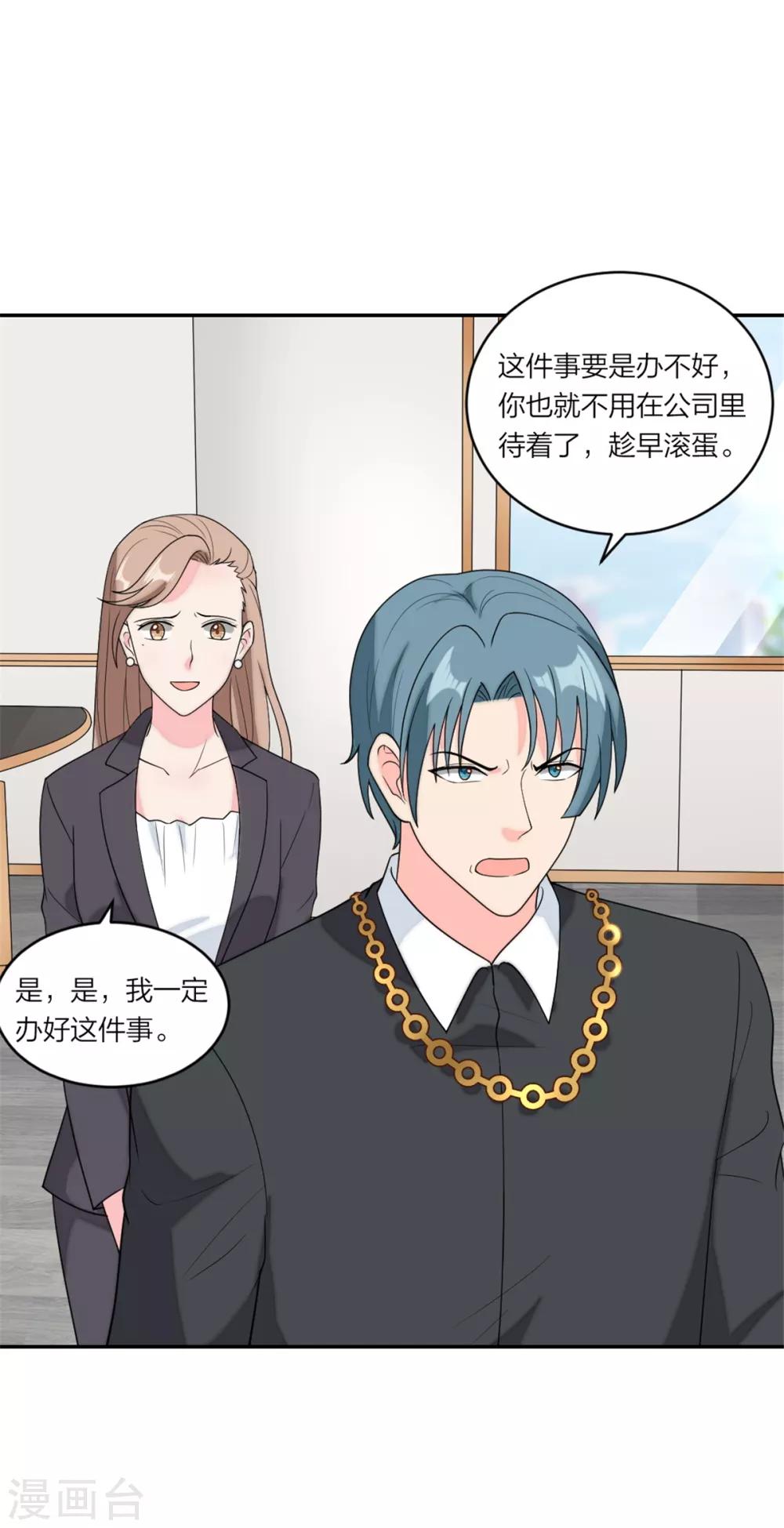 第74话 神奇的缘分-第77话