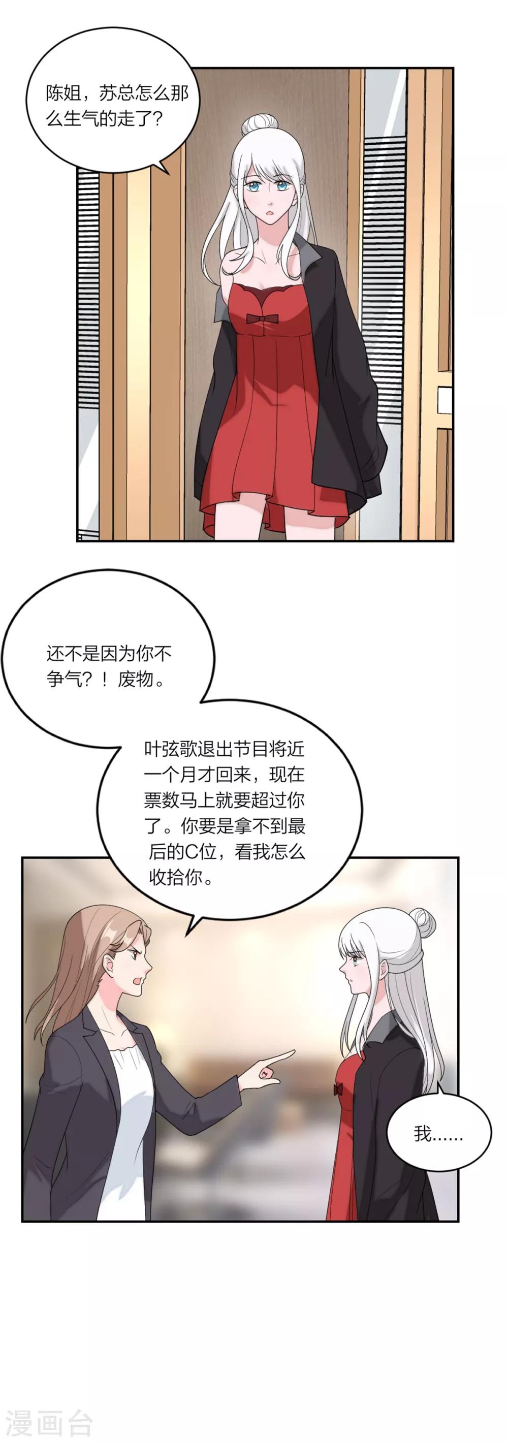 第74话 神奇的缘分-第77话