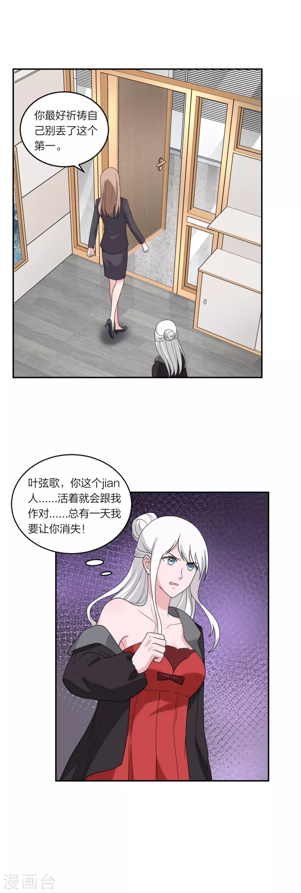 第74话 神奇的缘分-第77话