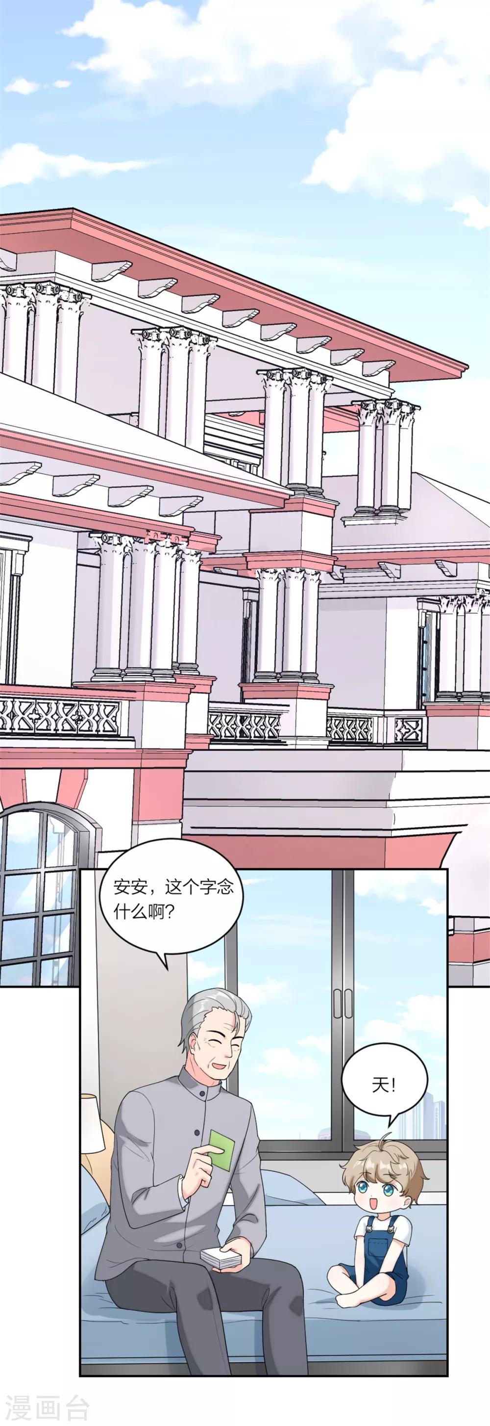 第74话 神奇的缘分-第77话