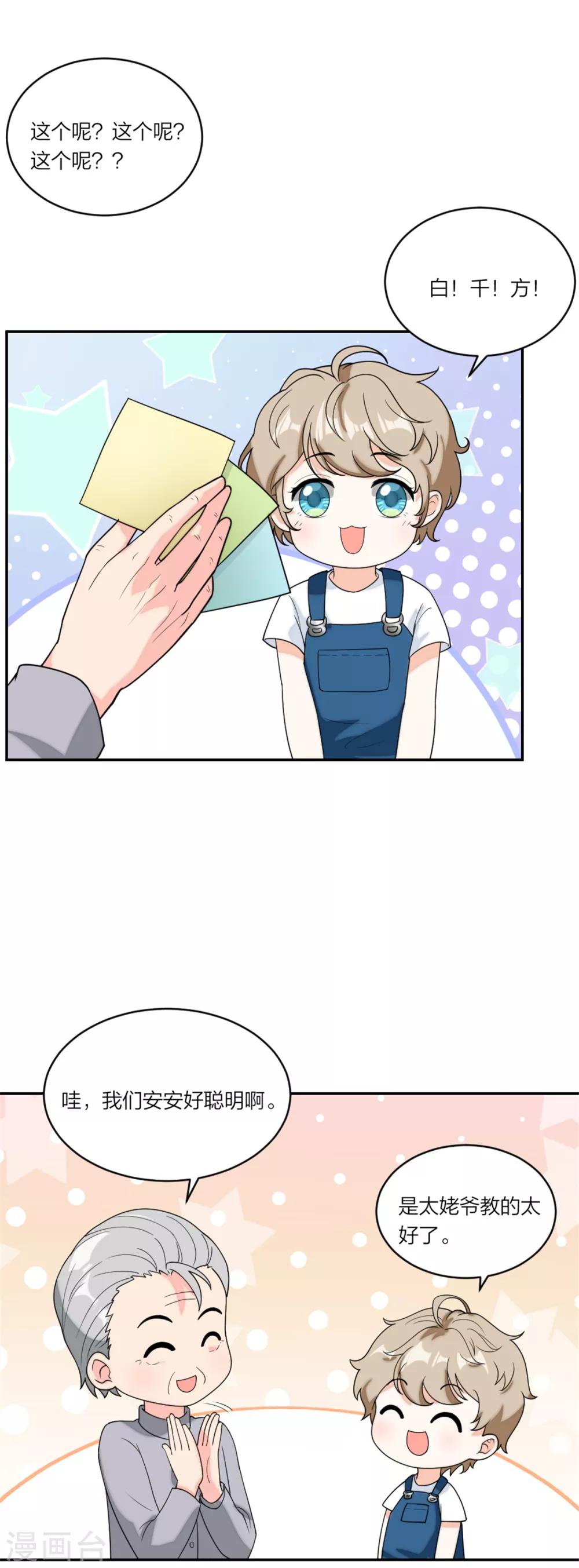 第74话 神奇的缘分-第77话