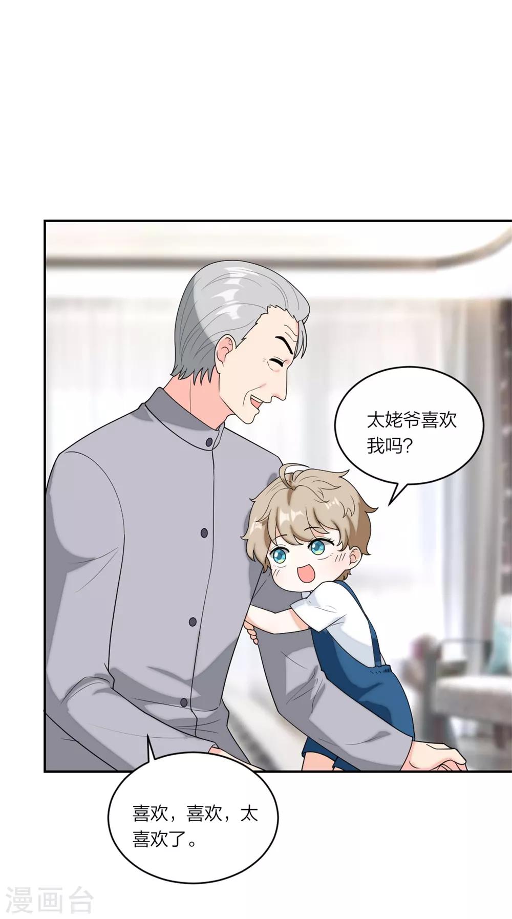 第74话 神奇的缘分-第77话
