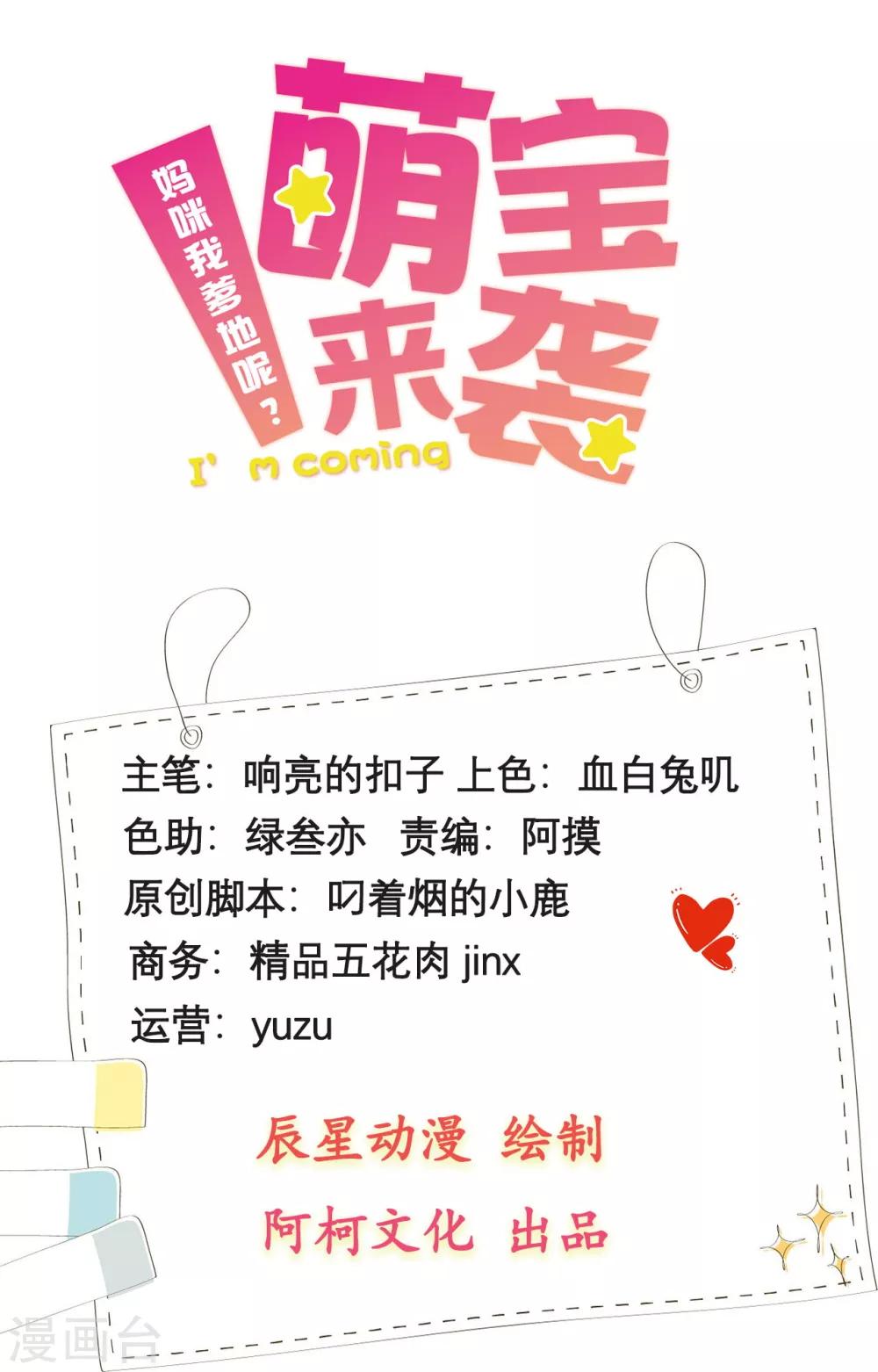 第76话 今晚！出道吧-第79话