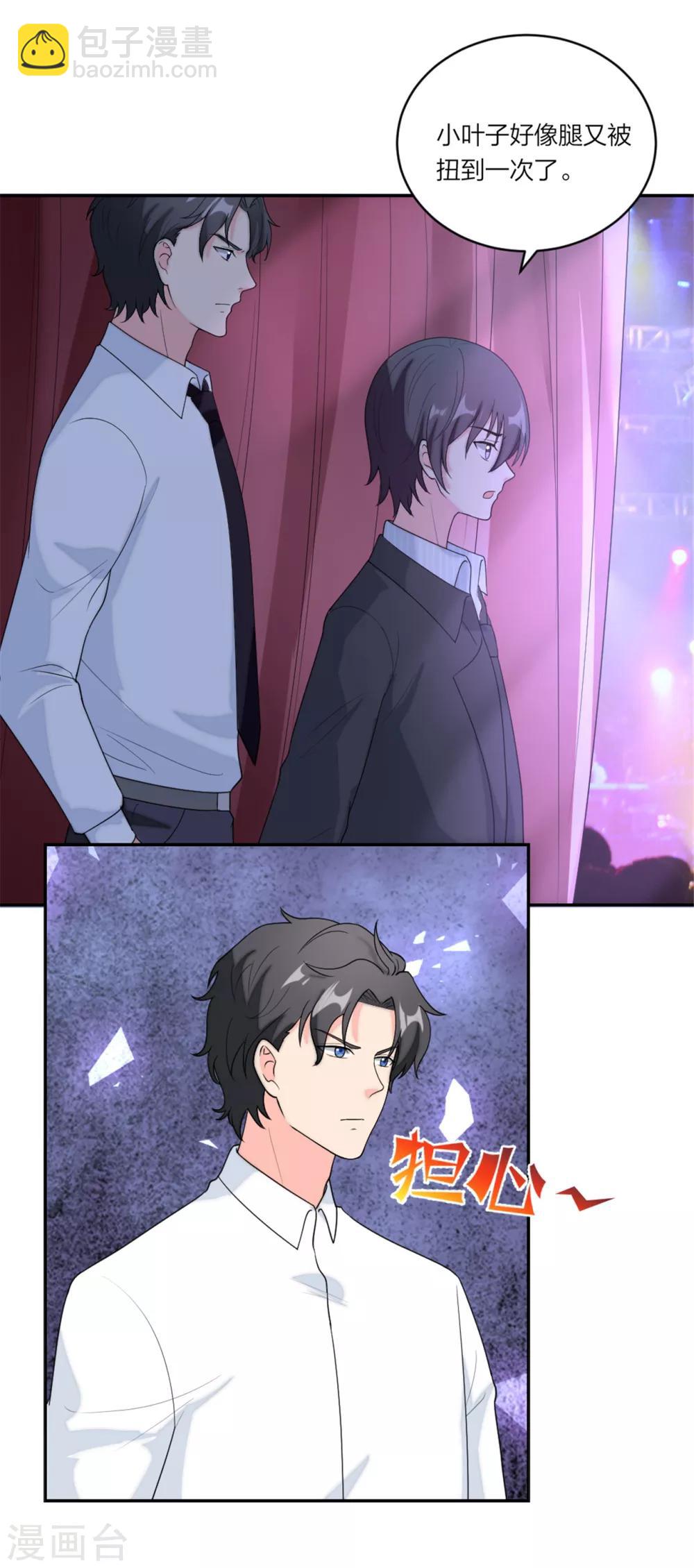 第76话 今晚！出道吧-第79话