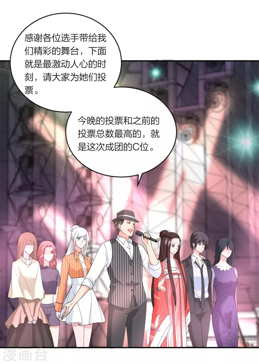 第76话 今晚！出道吧-第79话