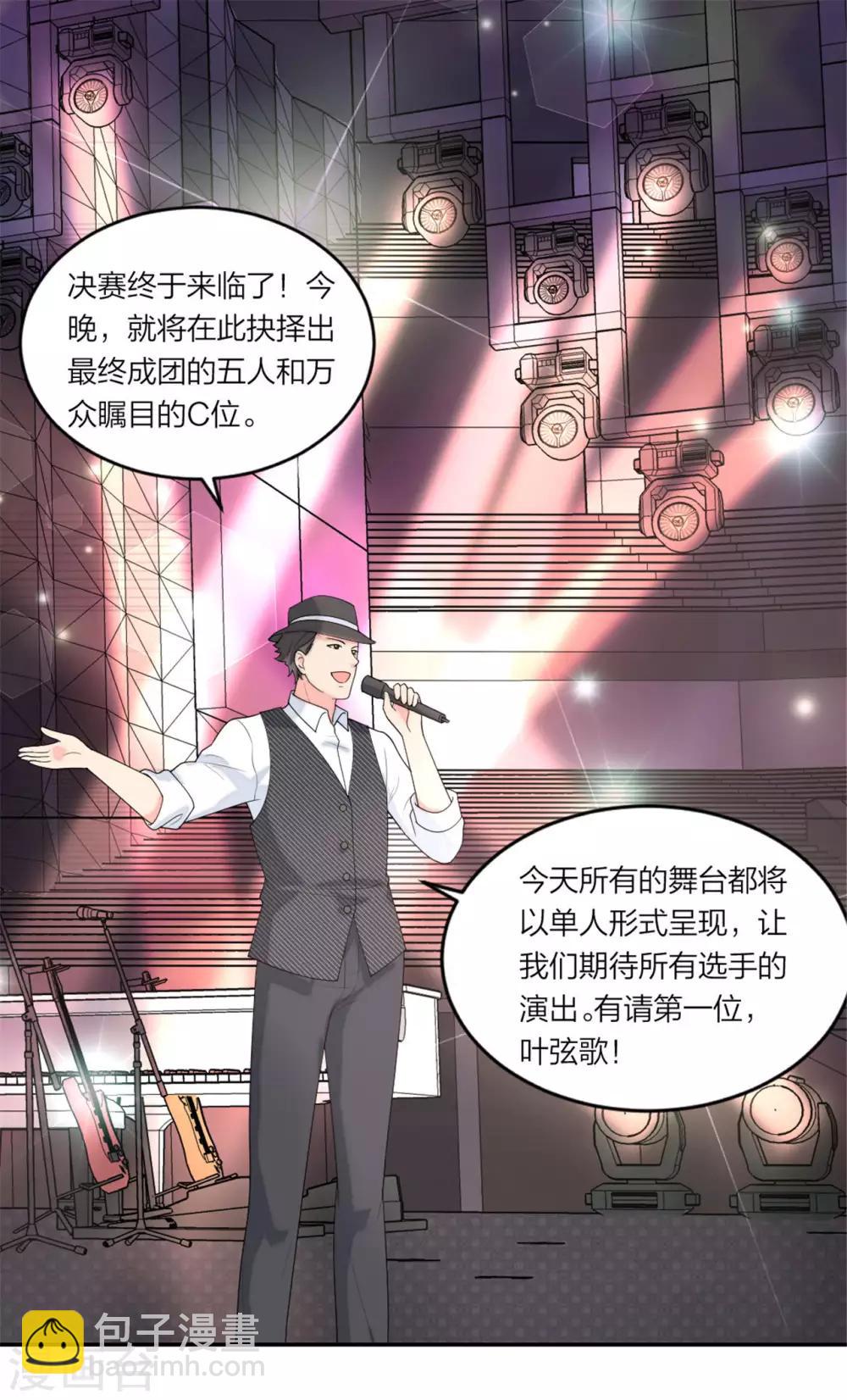 第76话 今晚！出道吧-第79话