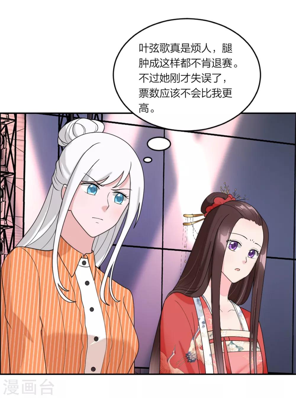 第76话 今晚！出道吧-第79话