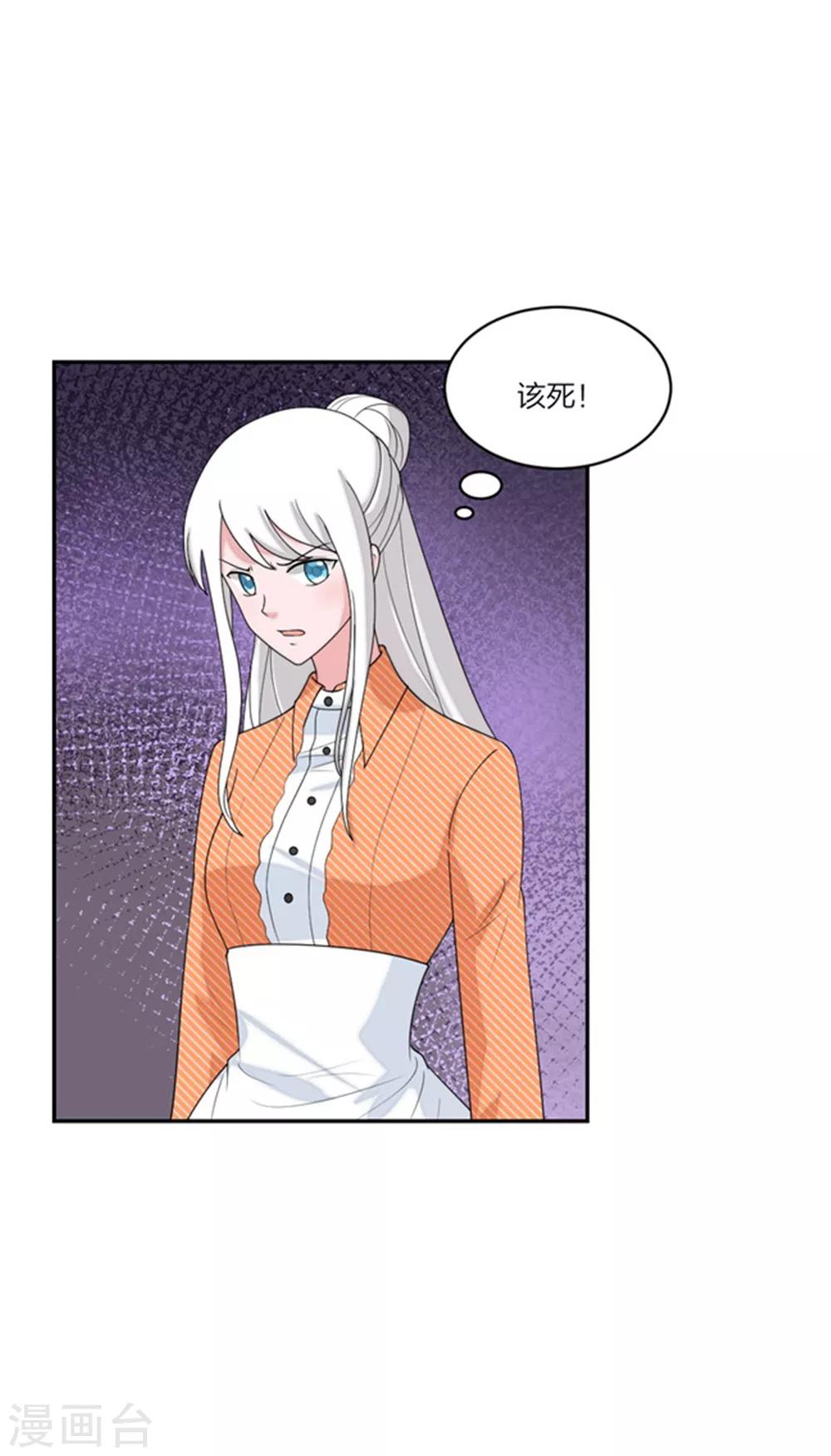 第76话 今晚！出道吧-第79话
