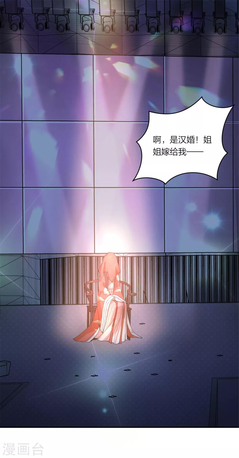 第76话 今晚！出道吧-第79话