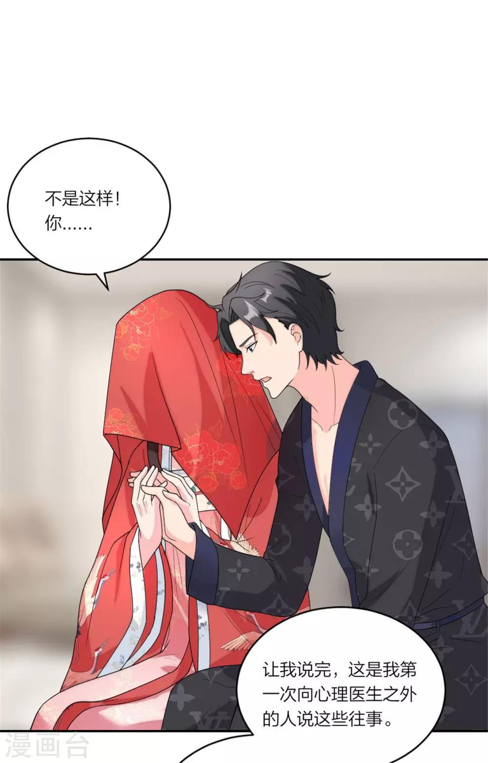 第78话 谢谢你爱我-第81话