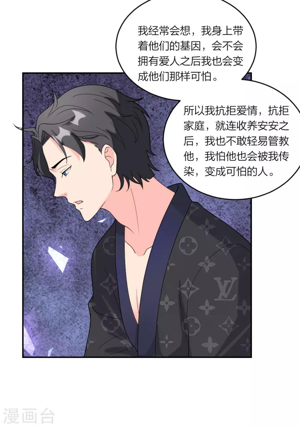 第78话 谢谢你爱我-第81话