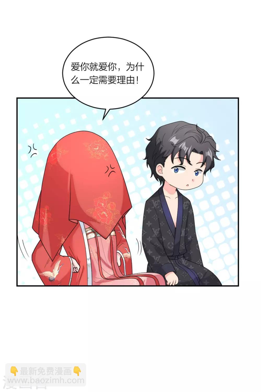 第78话 谢谢你爱我-第81话