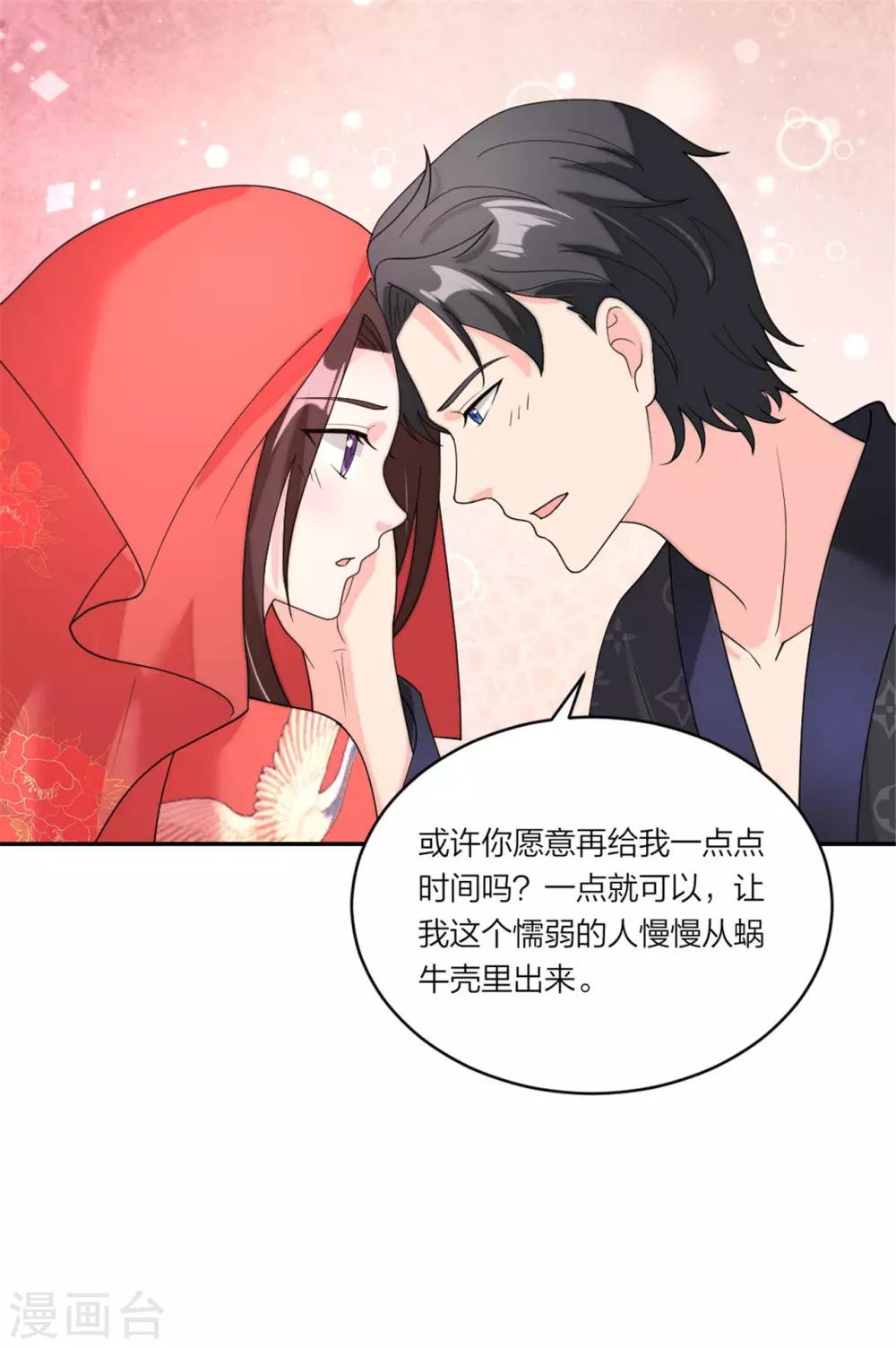 第78话 谢谢你爱我-第81话