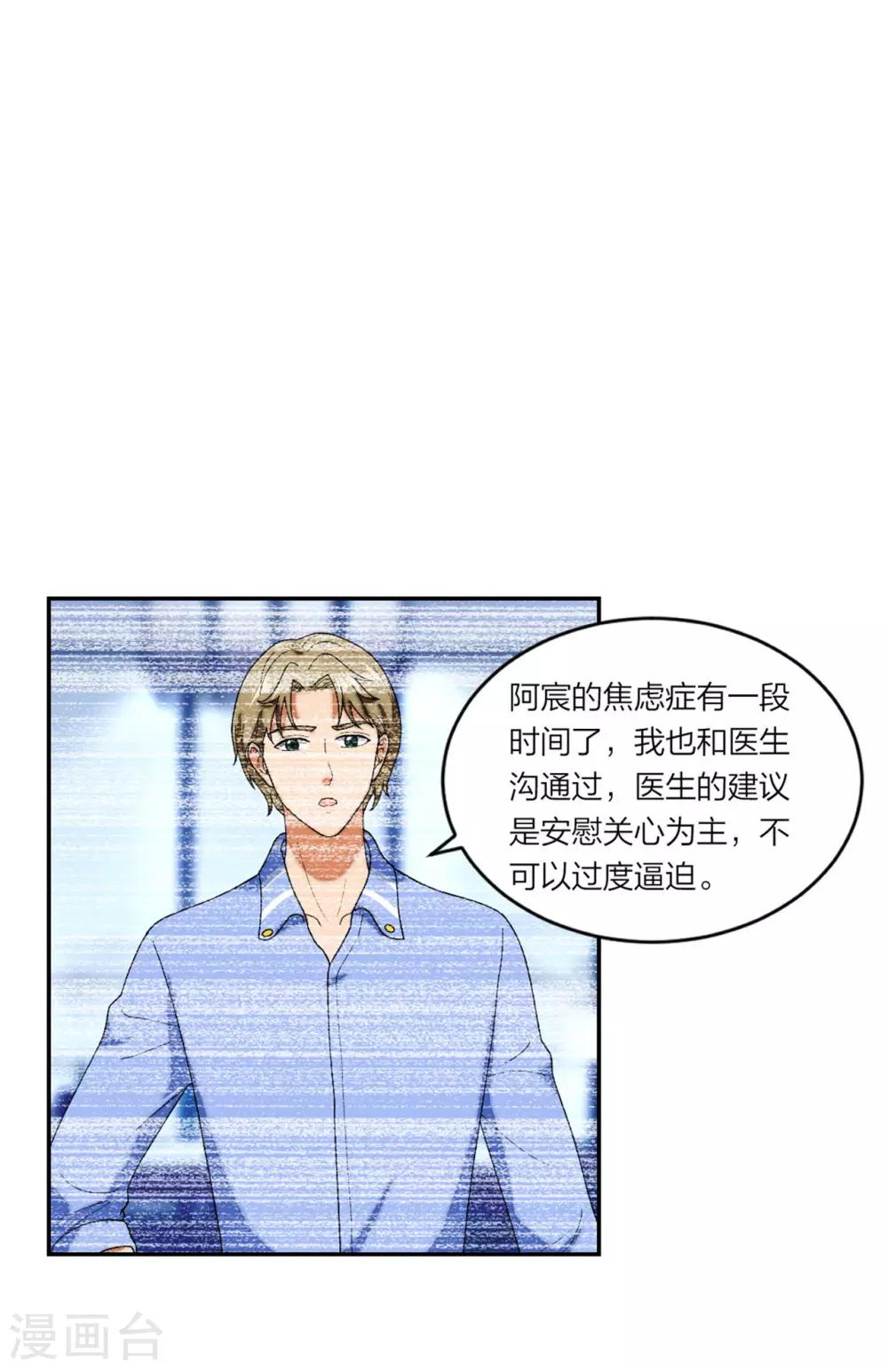 第78话 谢谢你爱我-第81话