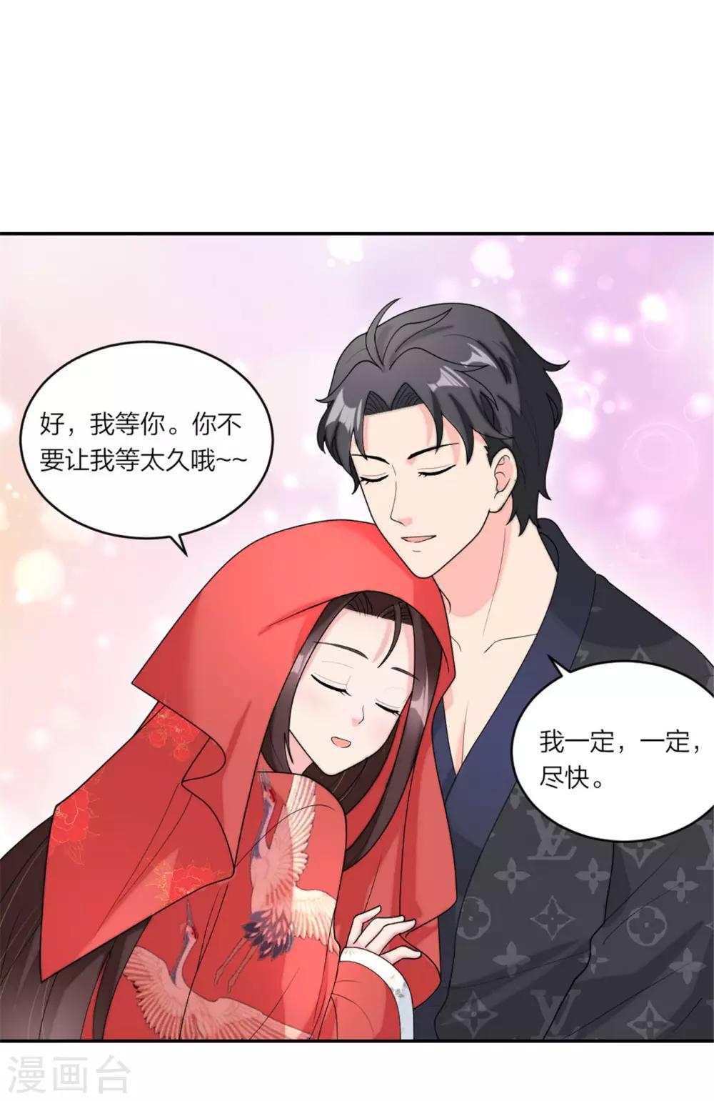 第78话 谢谢你爱我-第81话