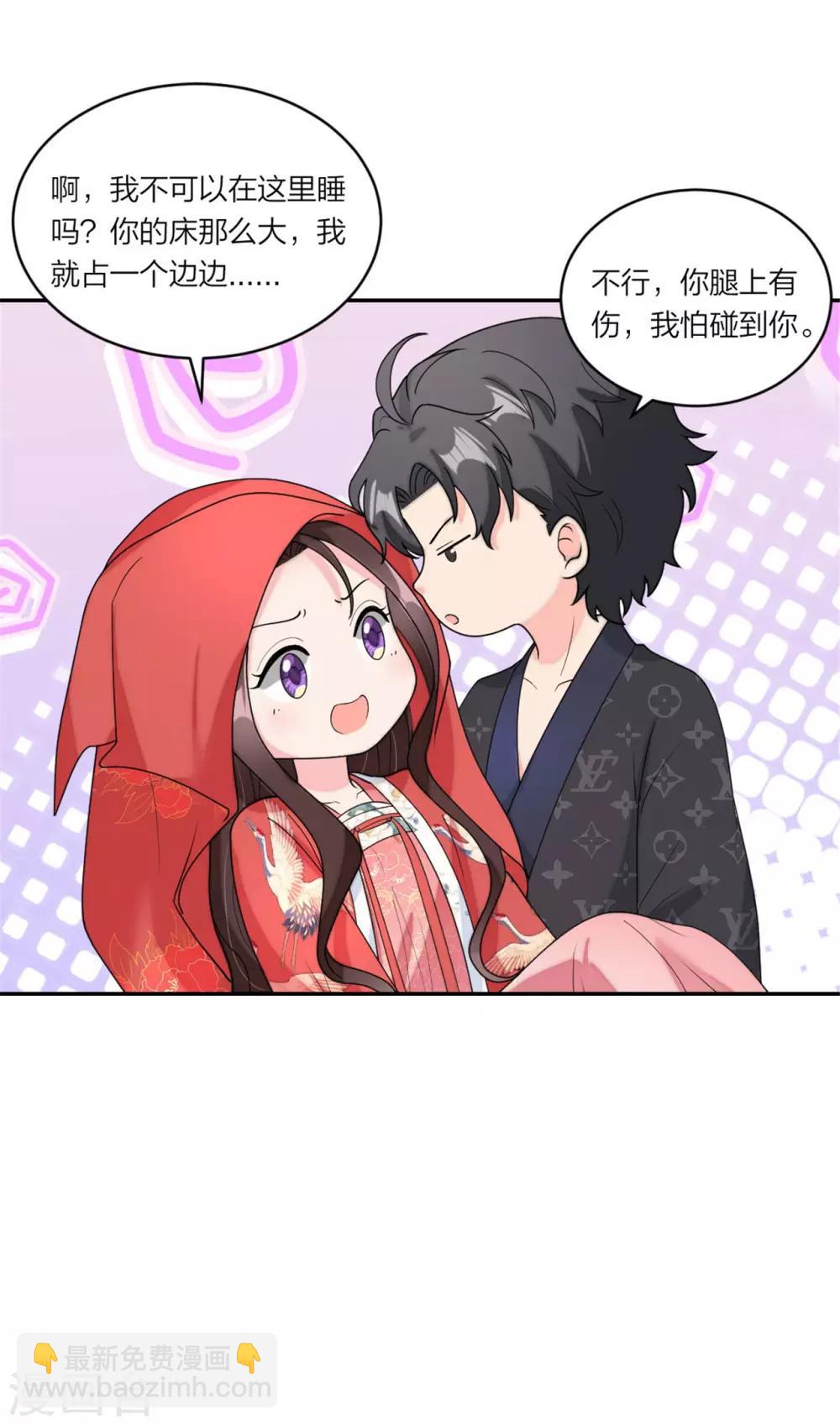 第78话 谢谢你爱我-第81话