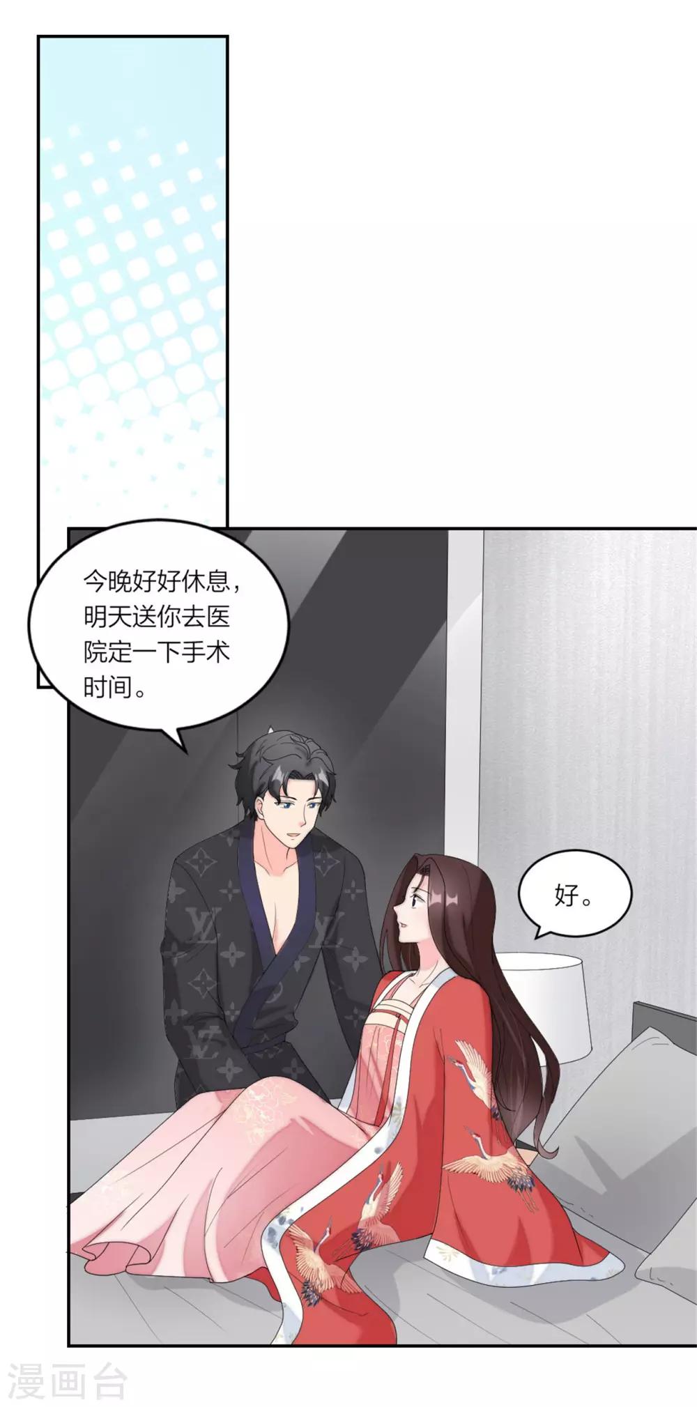 第78话 谢谢你爱我-第81话