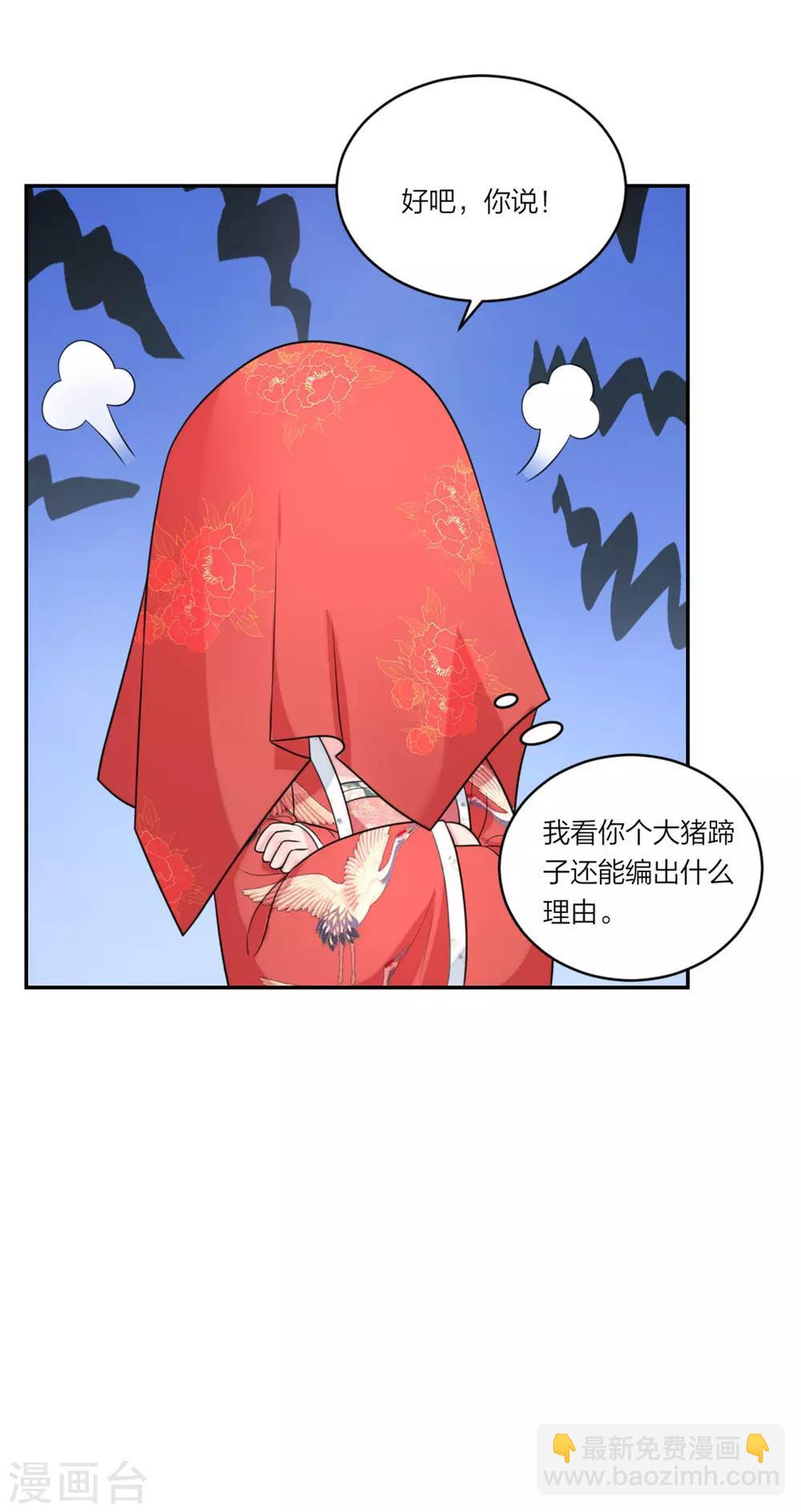 第78话 谢谢你爱我-第81话