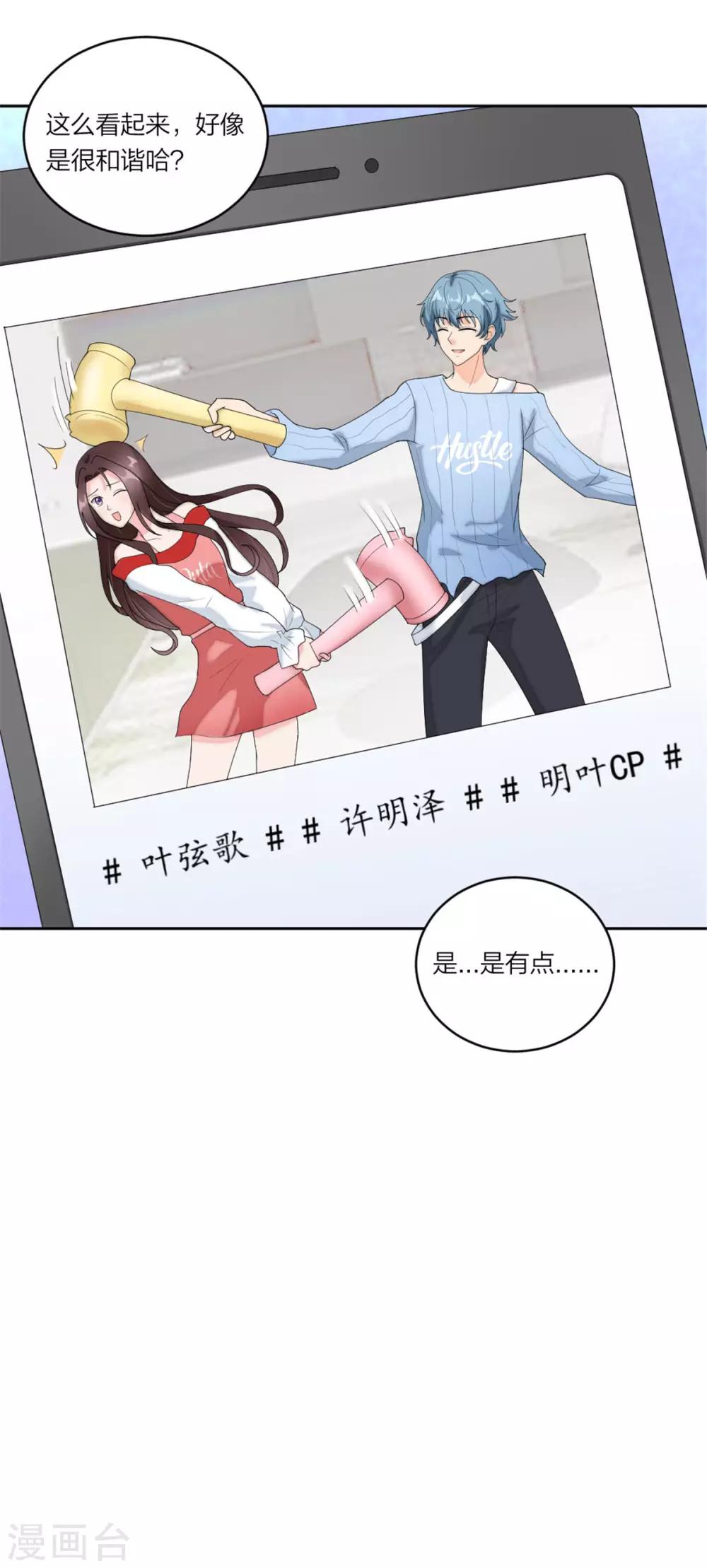 第80话 争风吃醋的猛男-第83话
