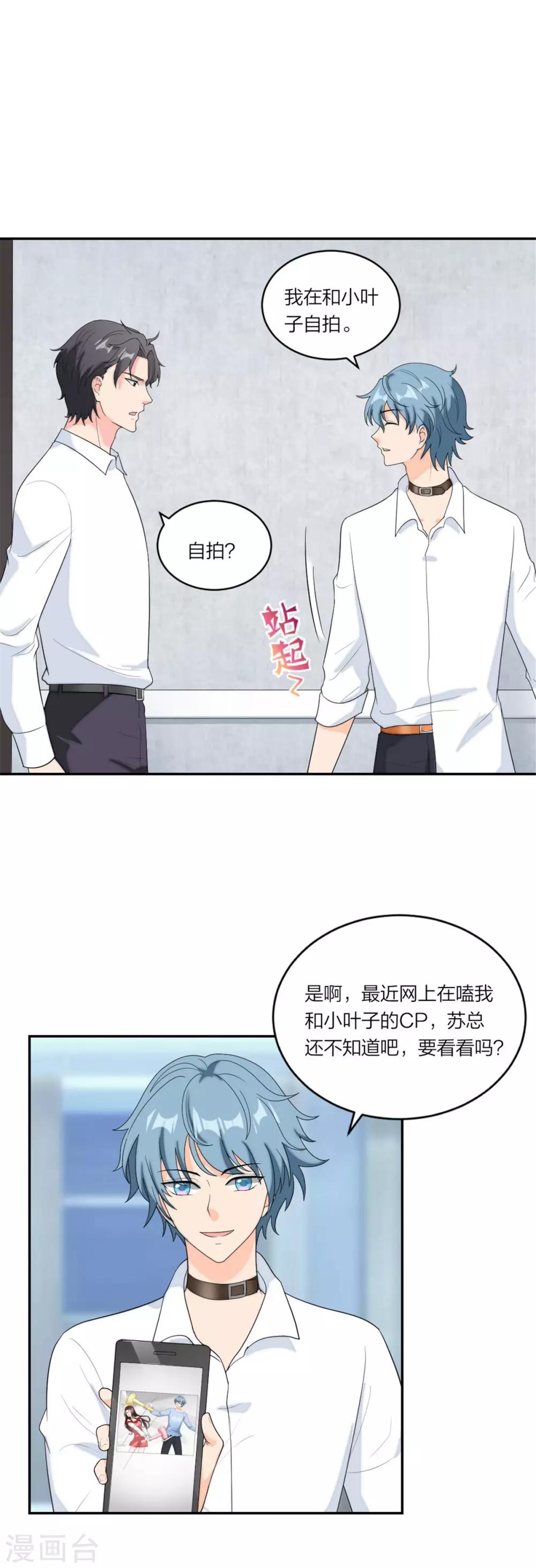 第80话 争风吃醋的猛男-第83话