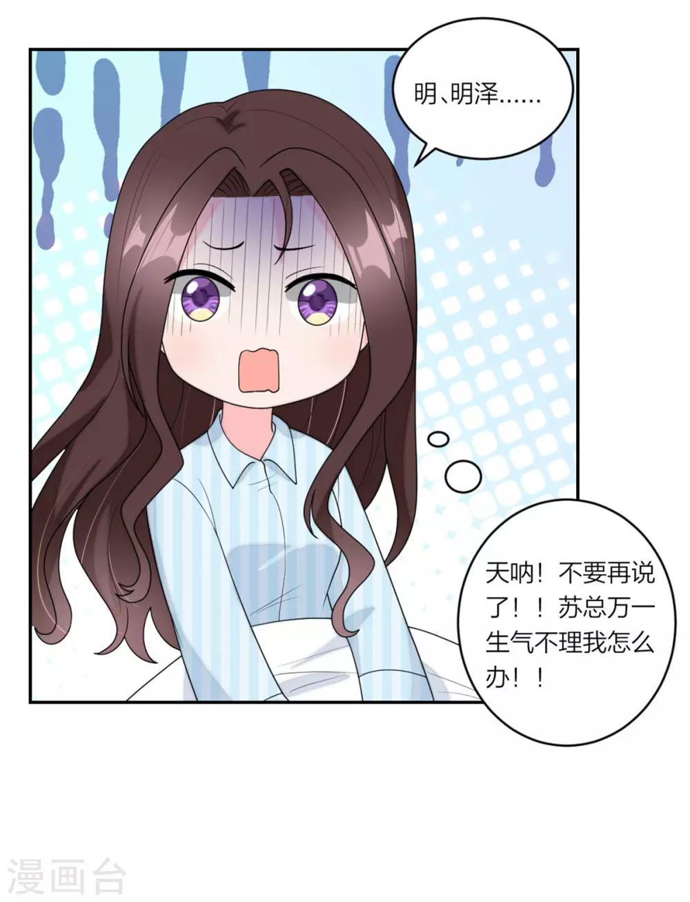 第80话 争风吃醋的猛男-第83话