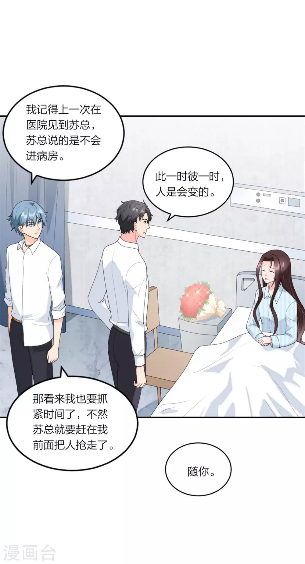 第80话 争风吃醋的猛男-第83话