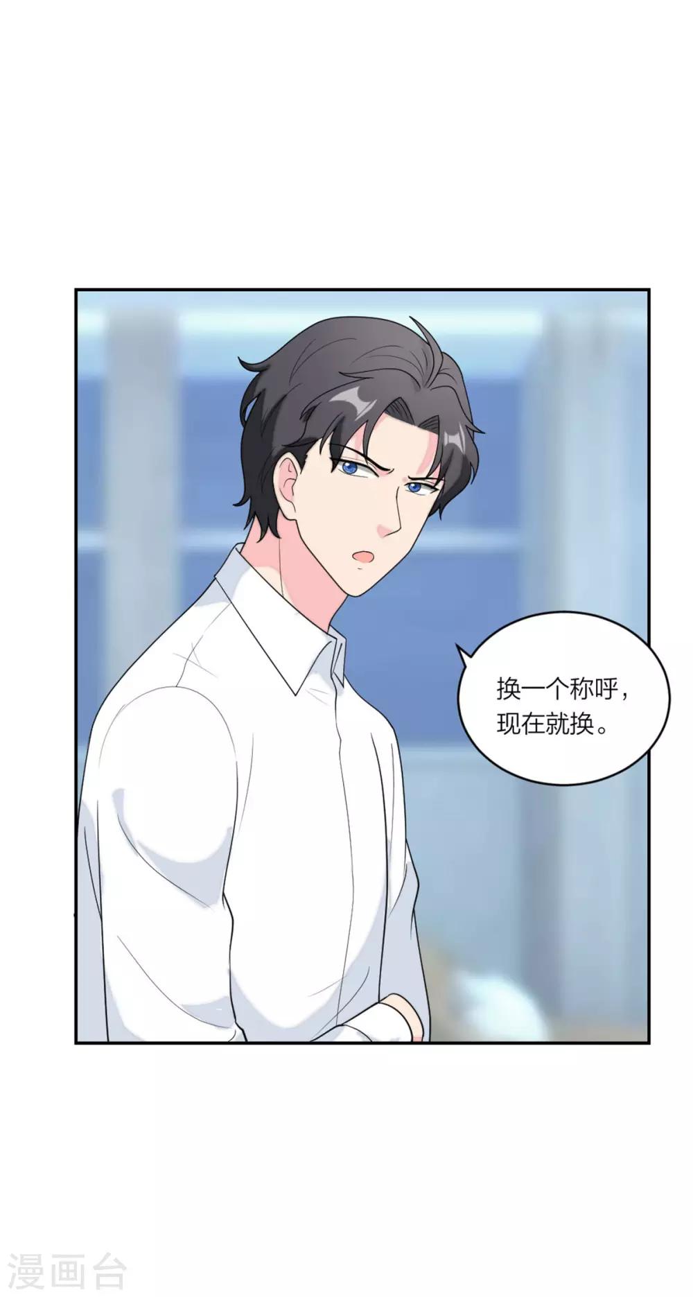 第80话 争风吃醋的猛男-第83话