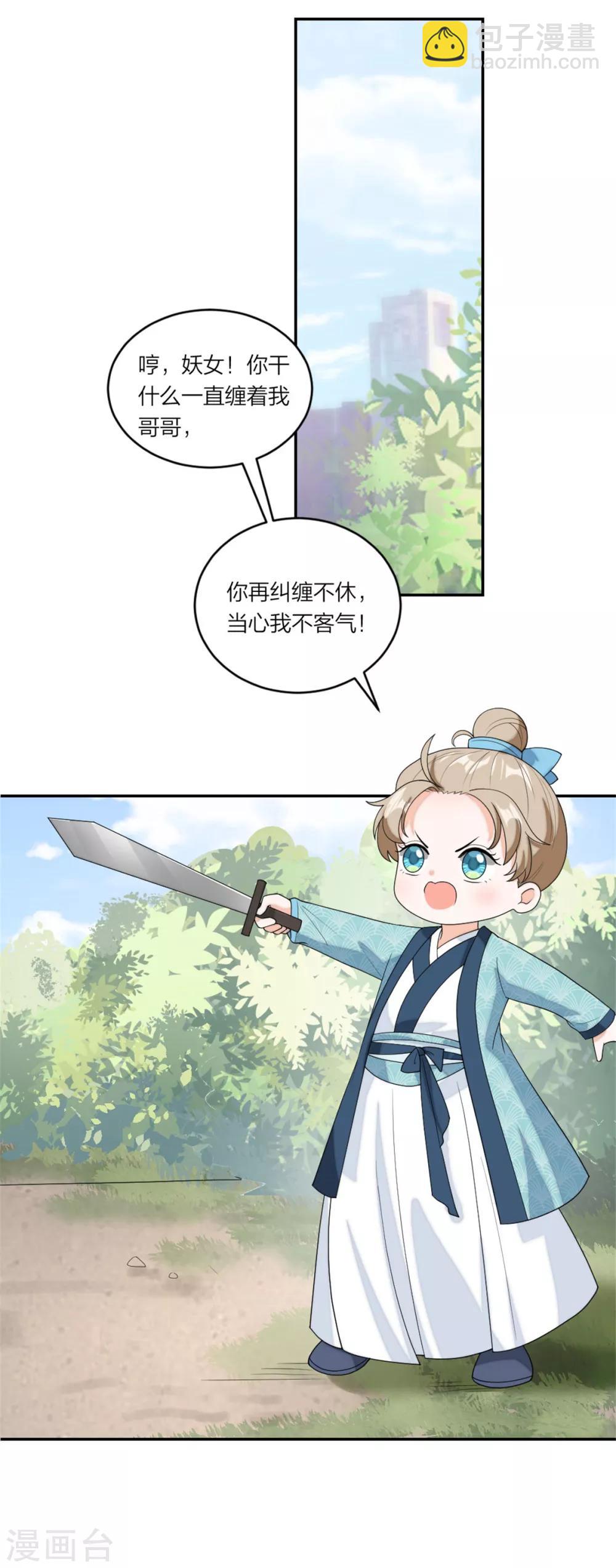 第83话 武术小明星-第87话