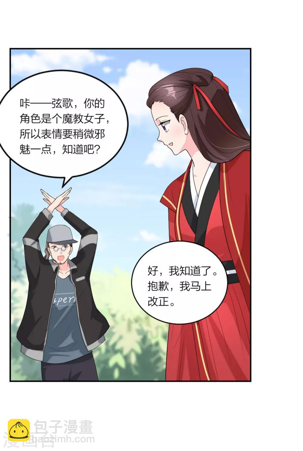 第83话 武术小明星-第87话