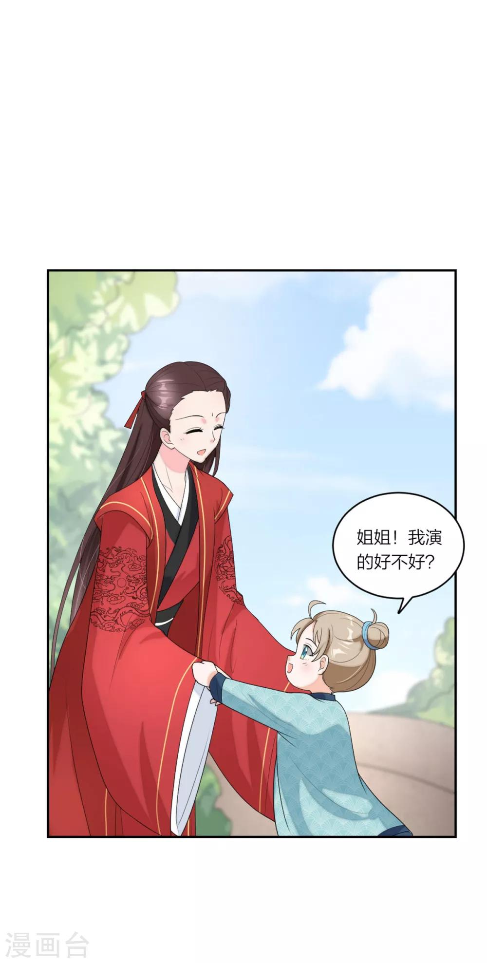 第83话 武术小明星-第87话