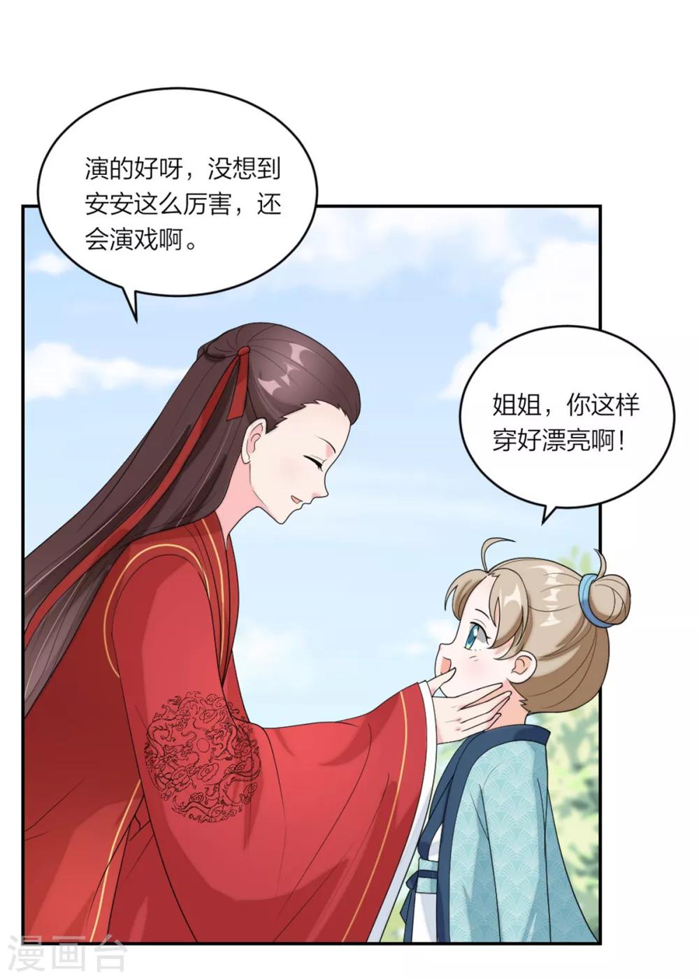 第83话 武术小明星-第87话