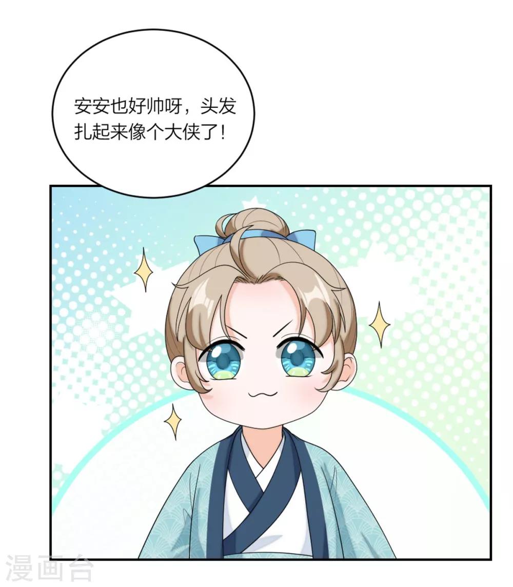 第83话 武术小明星-第87话