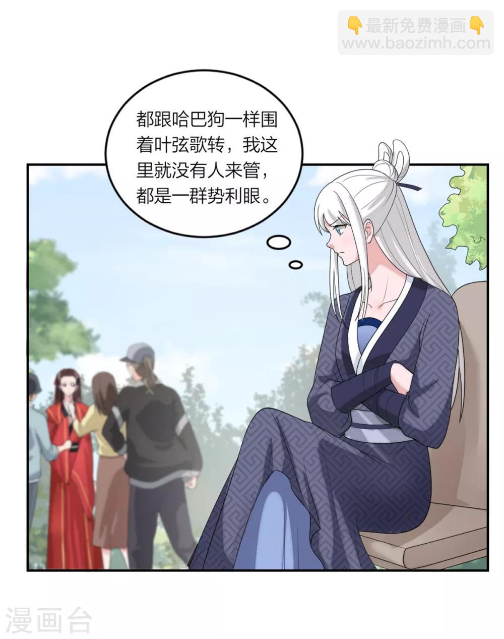 第83话 武术小明星-第87话