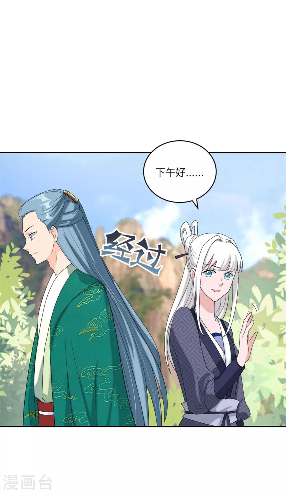 第83话 武术小明星-第87话