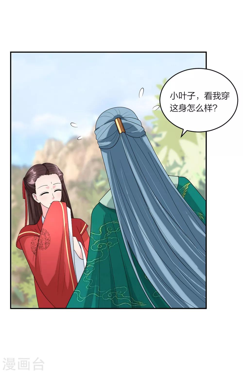 第83话 武术小明星-第87话