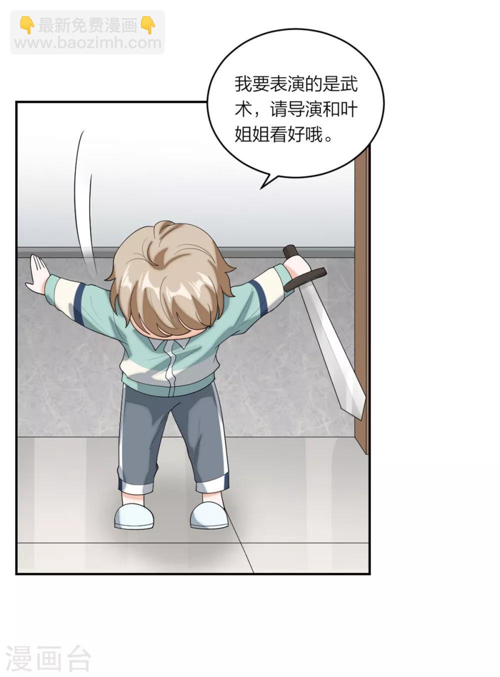 第83话 武术小明星-第87话