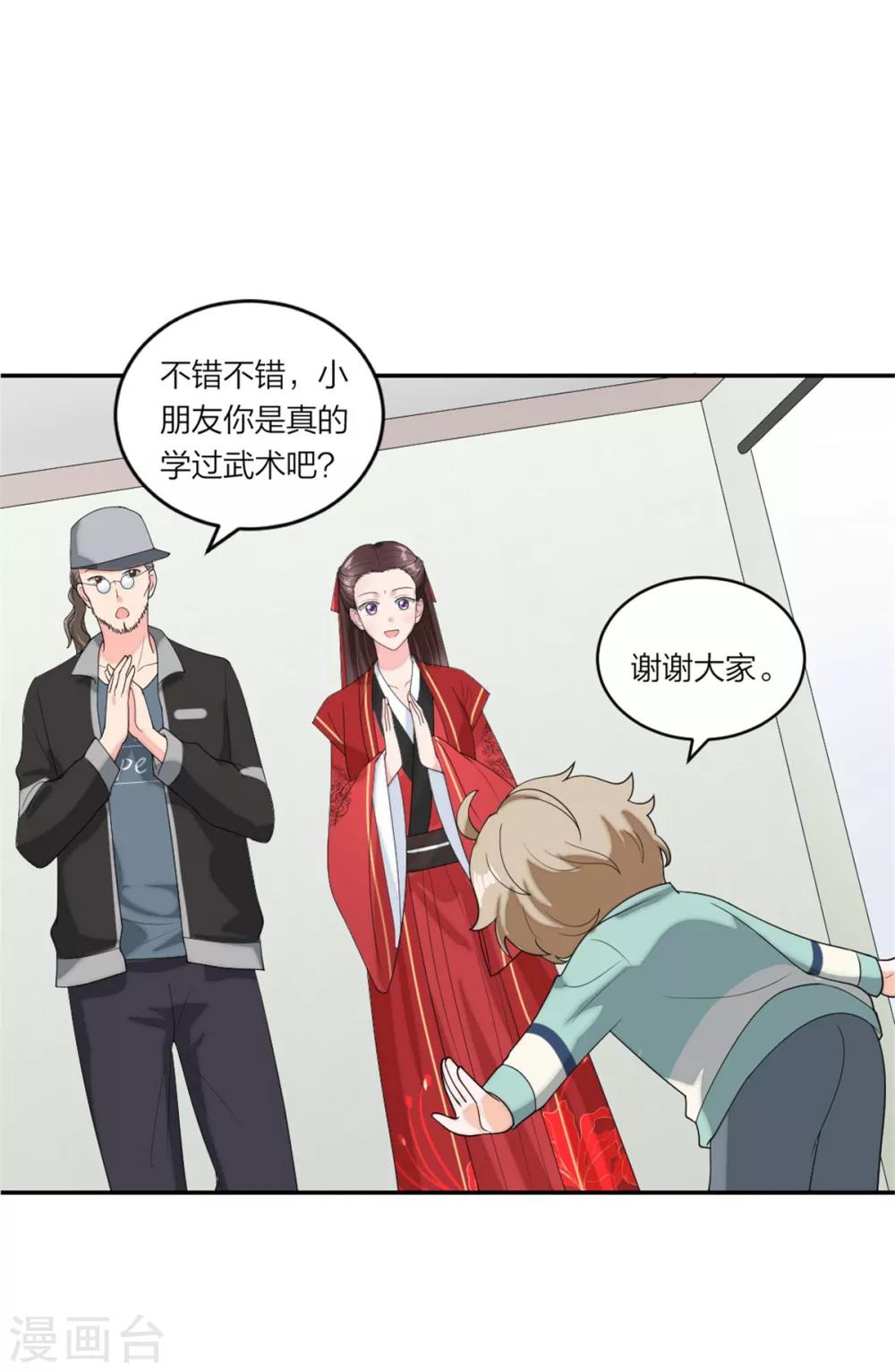 第83话 武术小明星-第87话