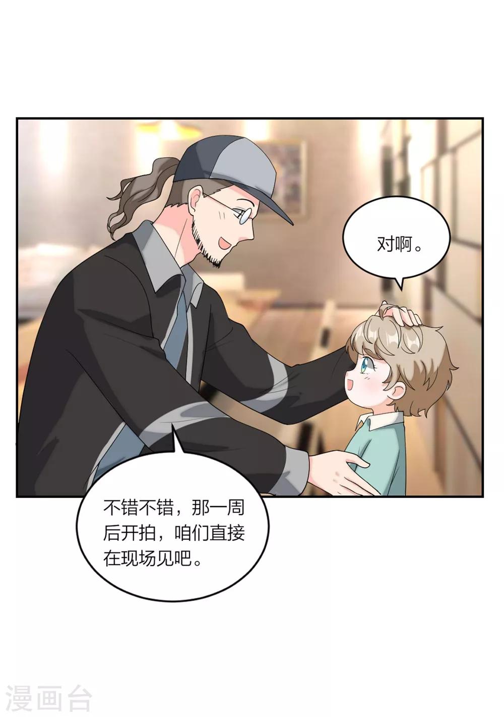 第83话 武术小明星-第87话