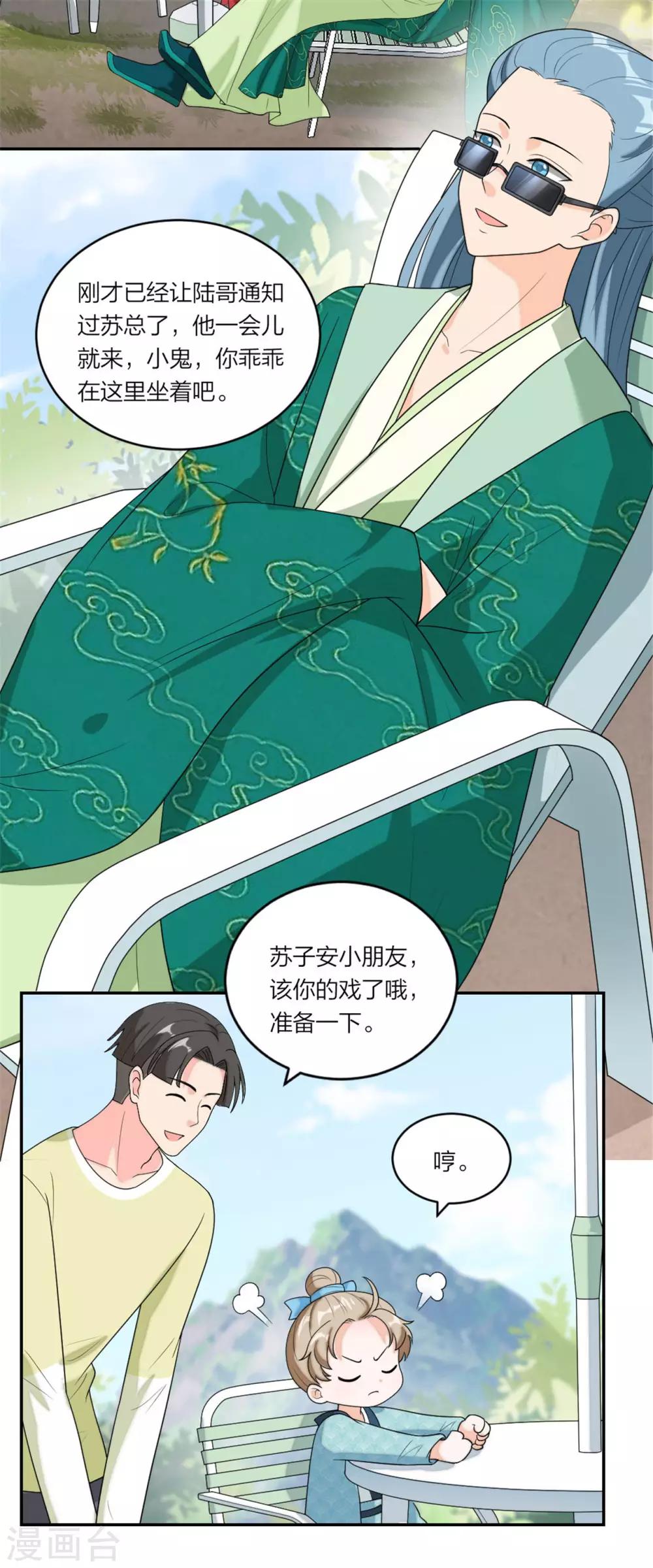 第85话 抗议换女主！-第89话