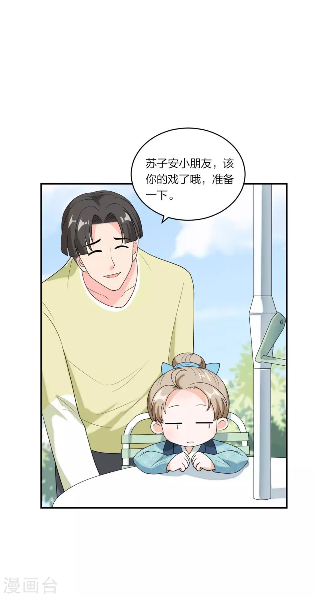 第85话 抗议换女主！-第89话