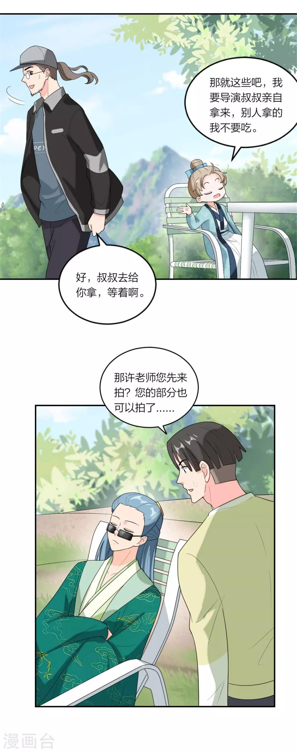 第85话 抗议换女主！-第89话