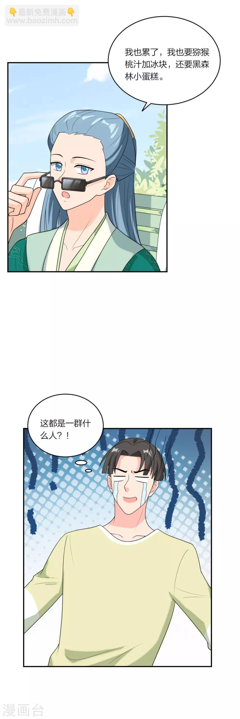 第85话 抗议换女主！-第89话