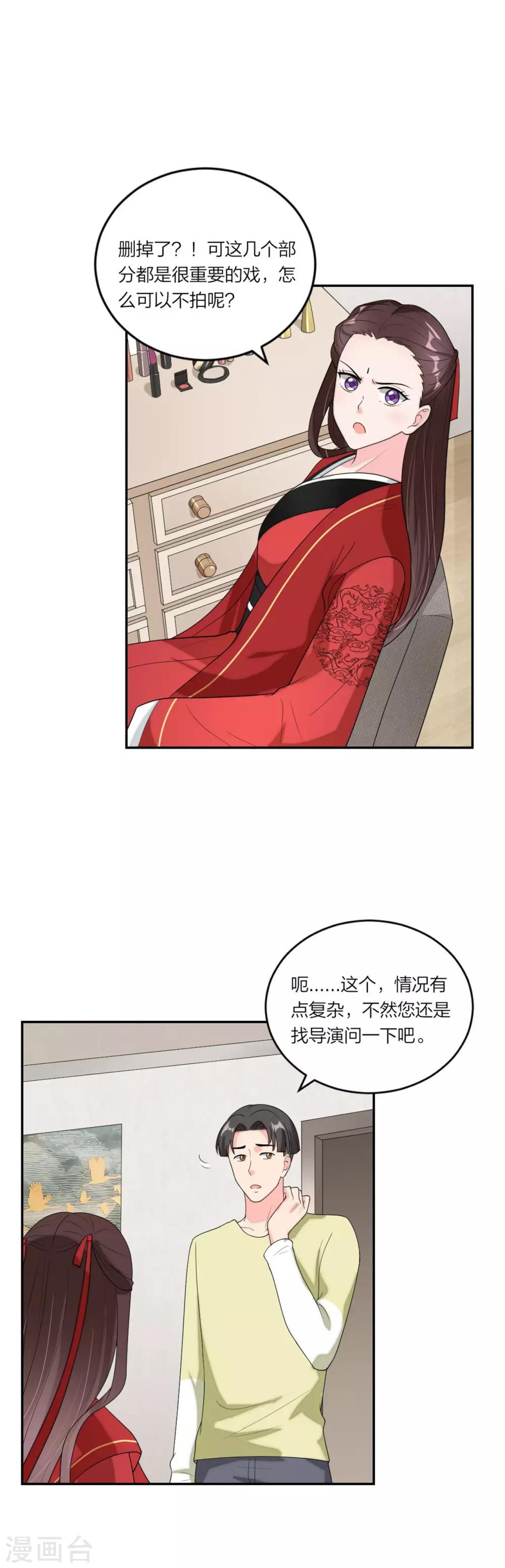 第85话 抗议换女主！-第89话