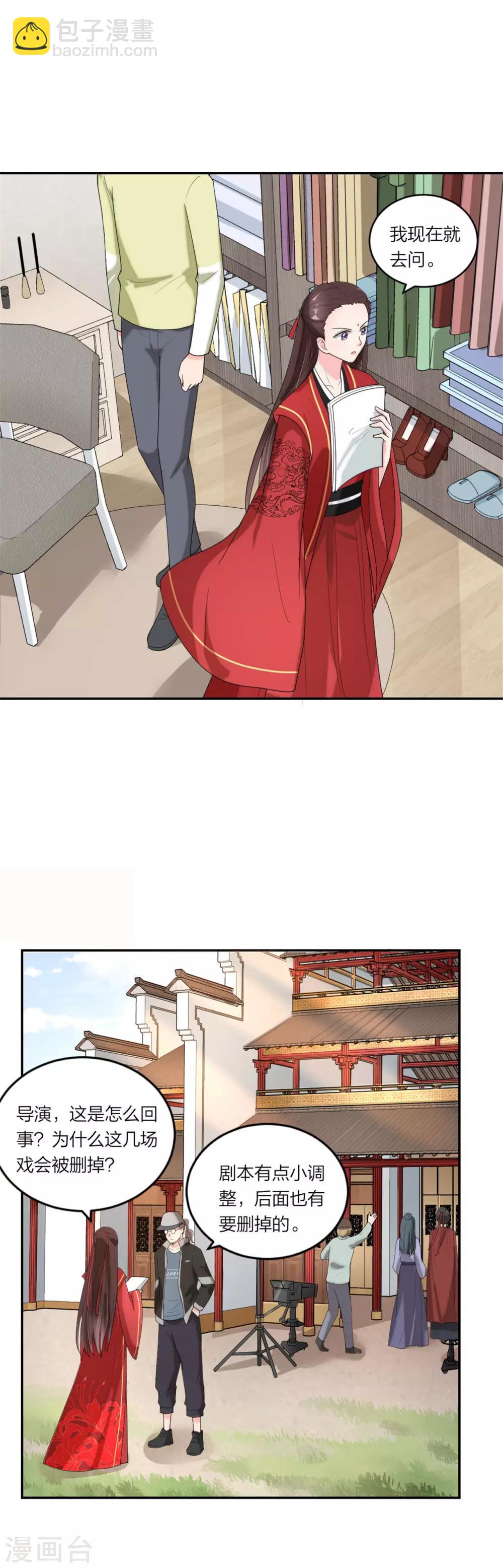 第85话 抗议换女主！-第89话